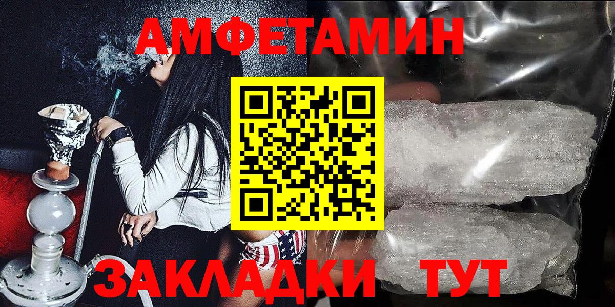 Тобольск  АМФЕТАМИН 97%  Амфетамин  Вход с VPN 