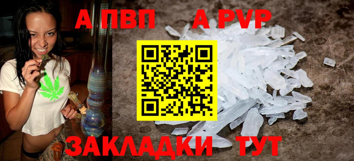 Alpha-PVP кристаллы Тобольск