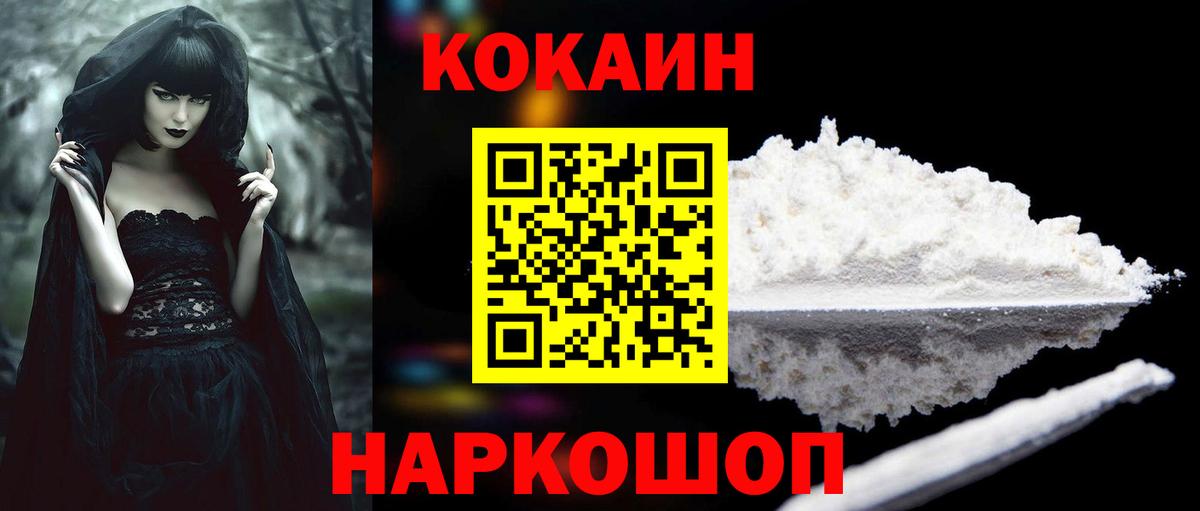 Cocaine FishScale Тобольск