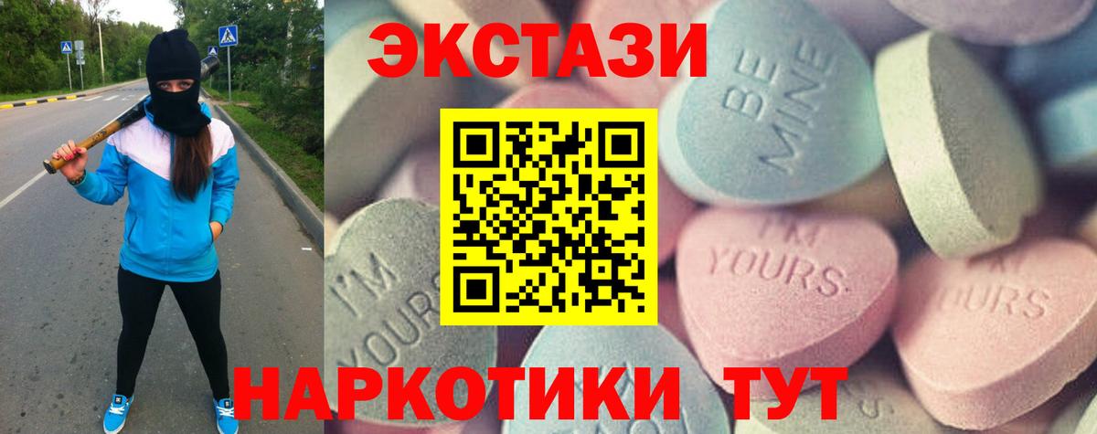 купить наркотики сайты  ЭКСТАЗИ VHQ  Тобольск  МЕГА ссылка  Экстази VHQ  ЭКСТАЗИ  Вход с VPN 