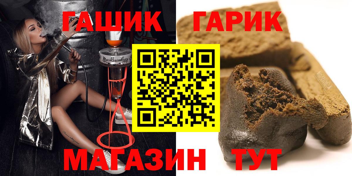 ГАШИШ убойный  ГАШИШ  Вход с VPN  Тобольск  ГАШИШ Cannabis 