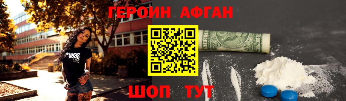 ГЕРОИН VHQ Тобольск