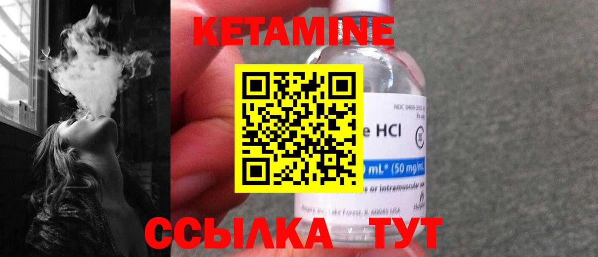 КЕТАМИН ketamine  КЕТАМИН ketamine  Вход с VPN  Тобольск 