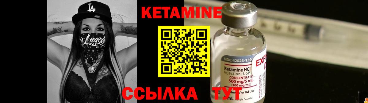 Кетамин ketamine Тобольск