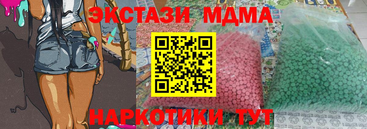 МДМА VHQ Тобольск