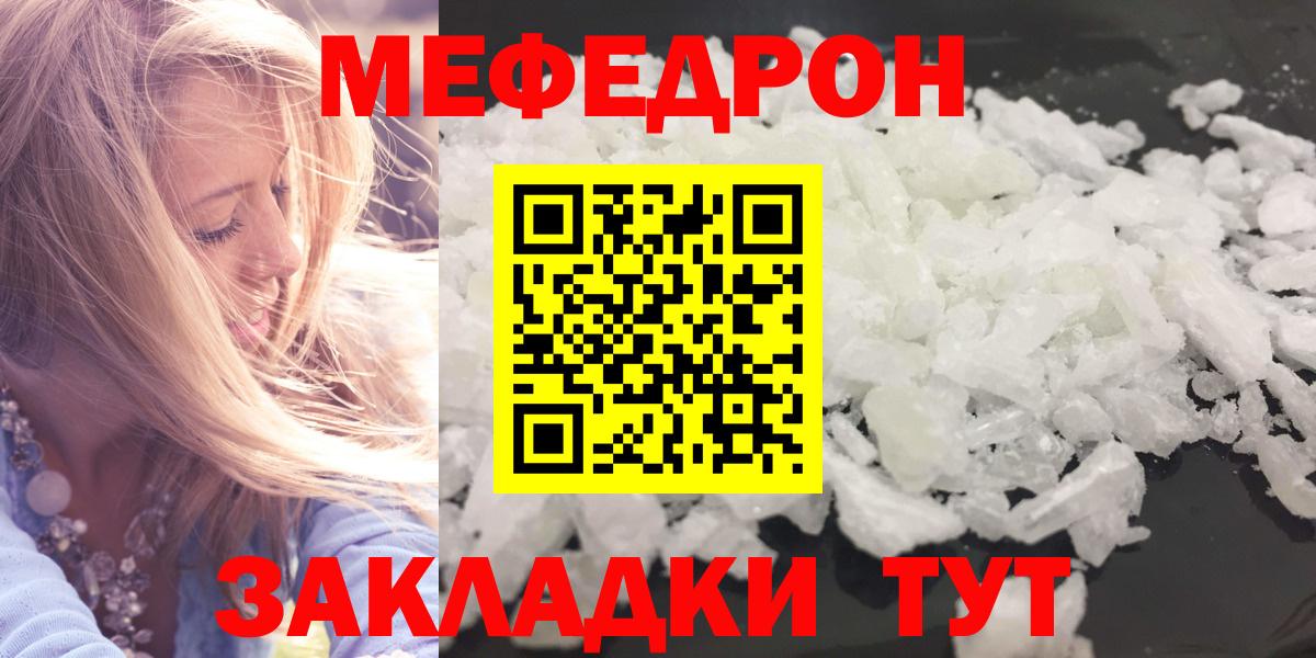 Меф кристаллы Тобольск