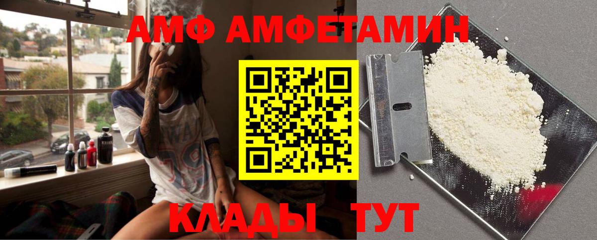 Тобольск  МЕТАМФЕТАМИН Декстрометамфетамин 99.9%  Вход с VPN 
