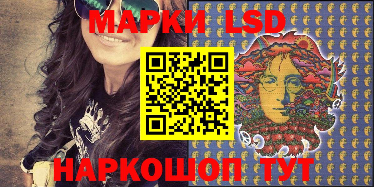 Марки NBOMe  Вход с VPN  Тобольск  Марки 25I-NBOMe 1500мкг 
