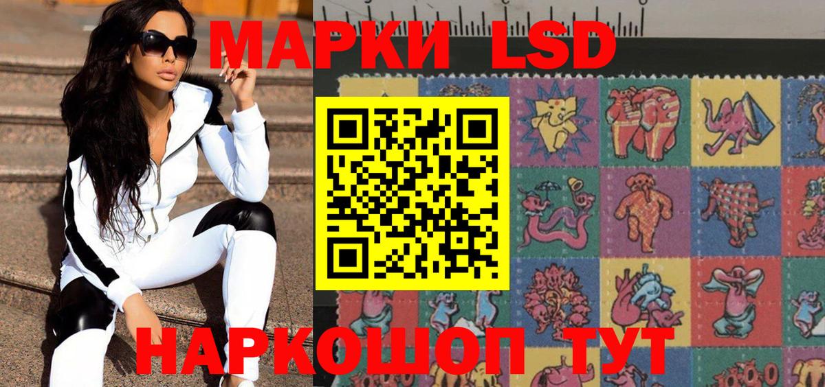 Наркотические марки 1500мкг Тобольск