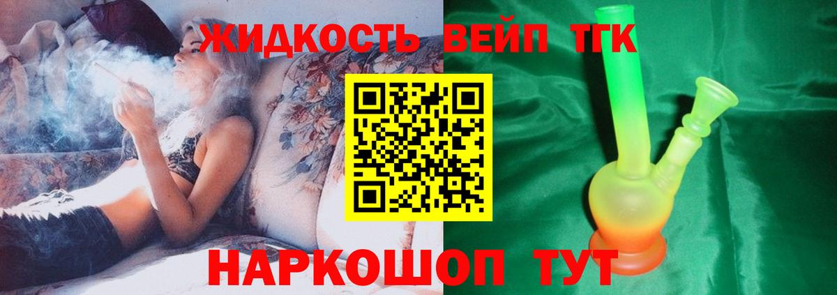 Дистиллят ТГК концентрат  Вход с VPN  Тобольск 